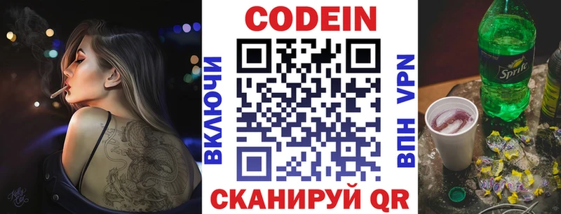 mega как зайти  Славск  Codein напиток Lean (лин)  купить наркотик 