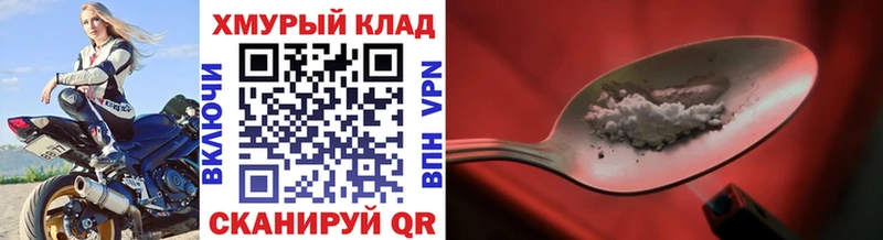 ГЕРОИН VHQ  Славск 