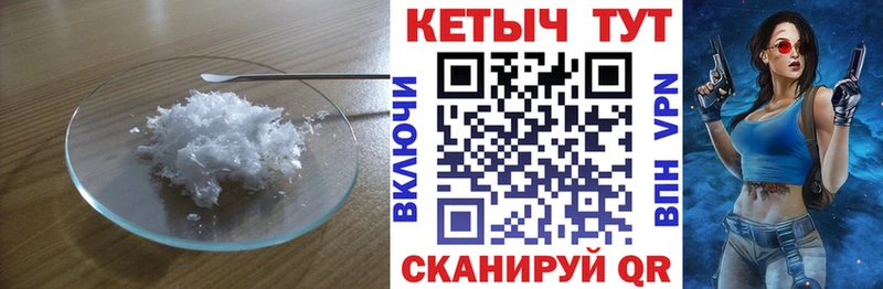 КЕТАМИН VHQ  Славск 