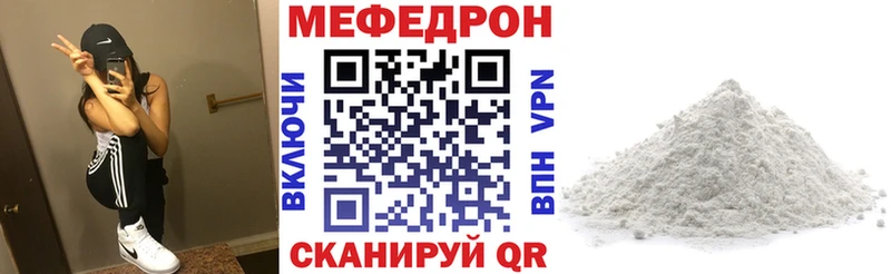 МЕФ VHQ  Славск 
