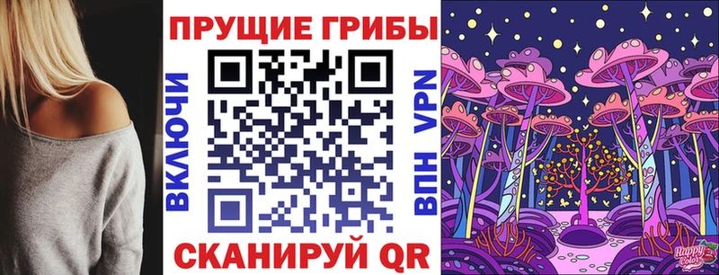 Галлюциногенные грибы мухоморы  Славск 